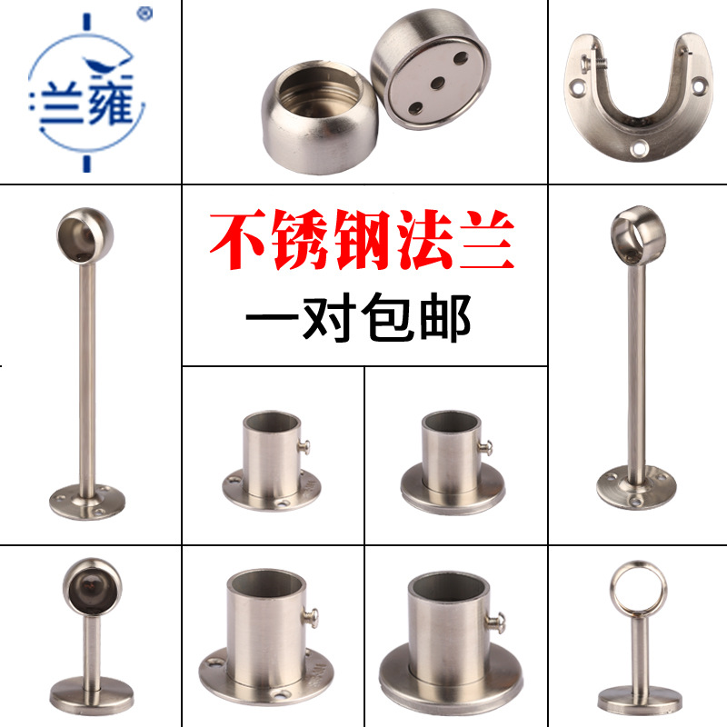 Wardrobe Hanger Rod Holder 304 Stainless Steel Pipe Seat Flange Seat round Tube Base Towel Seat Hanger Seat Hanger Accessories