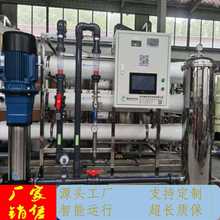 批发旭淼 edi超纯水设备 纯化水设备 工业水处理设备锅炉软化水机