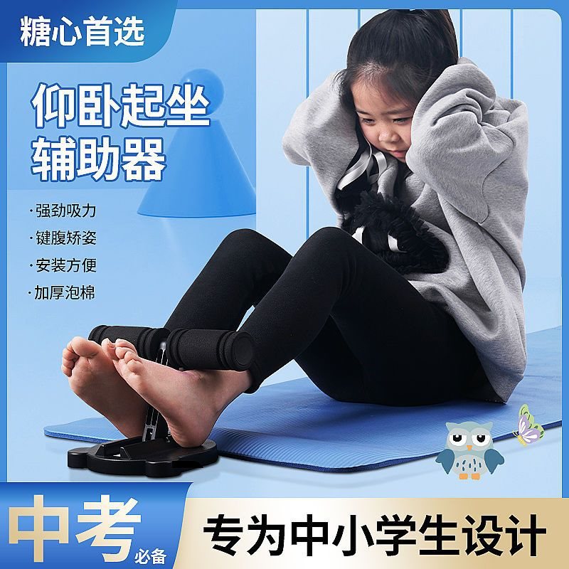 学生考试易收纳可折叠吸盘式仰卧起坐辅助器新款家用健身器材