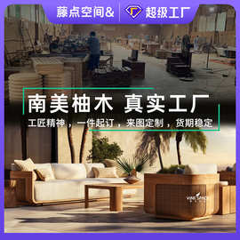 定制rh户外庭院花园家具民宿酒店室外露台柚木沙发防水休闲沙发