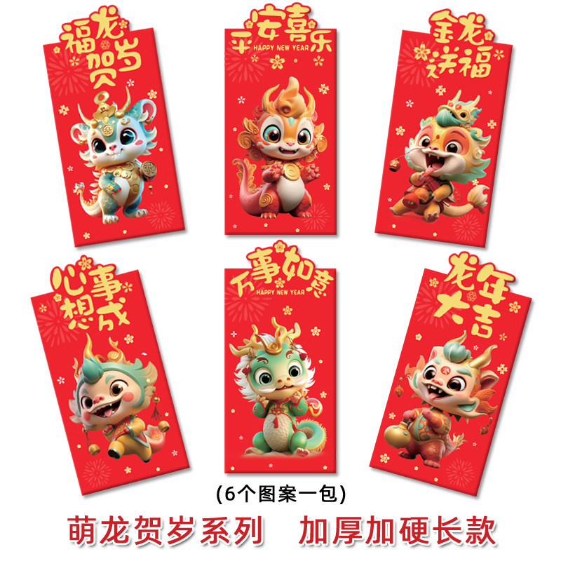 2024 Dragon Year Red Envelope New Year Three-Dimensional Creativity Cartoon Red Envelope New Personalized Gift Seal Red Pocket for Lucky Money Printed Logo