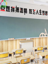 T1FI学校教室黑板顶部大字标语小学初中班级文化励志墙贴纸画装饰