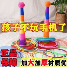 儿童玩具投掷套圈圈亲子互动室内户外益智套环幼儿园比赛游戏套塔