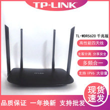 TP-LINK WDR5620千兆易展无线路由器双频WiFi家用穿墙1200M子母