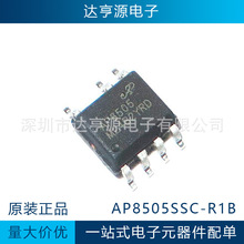 AP8505SSC-R1B固定5V输出非隔离电源SOP7芯片IC电子元器件配单