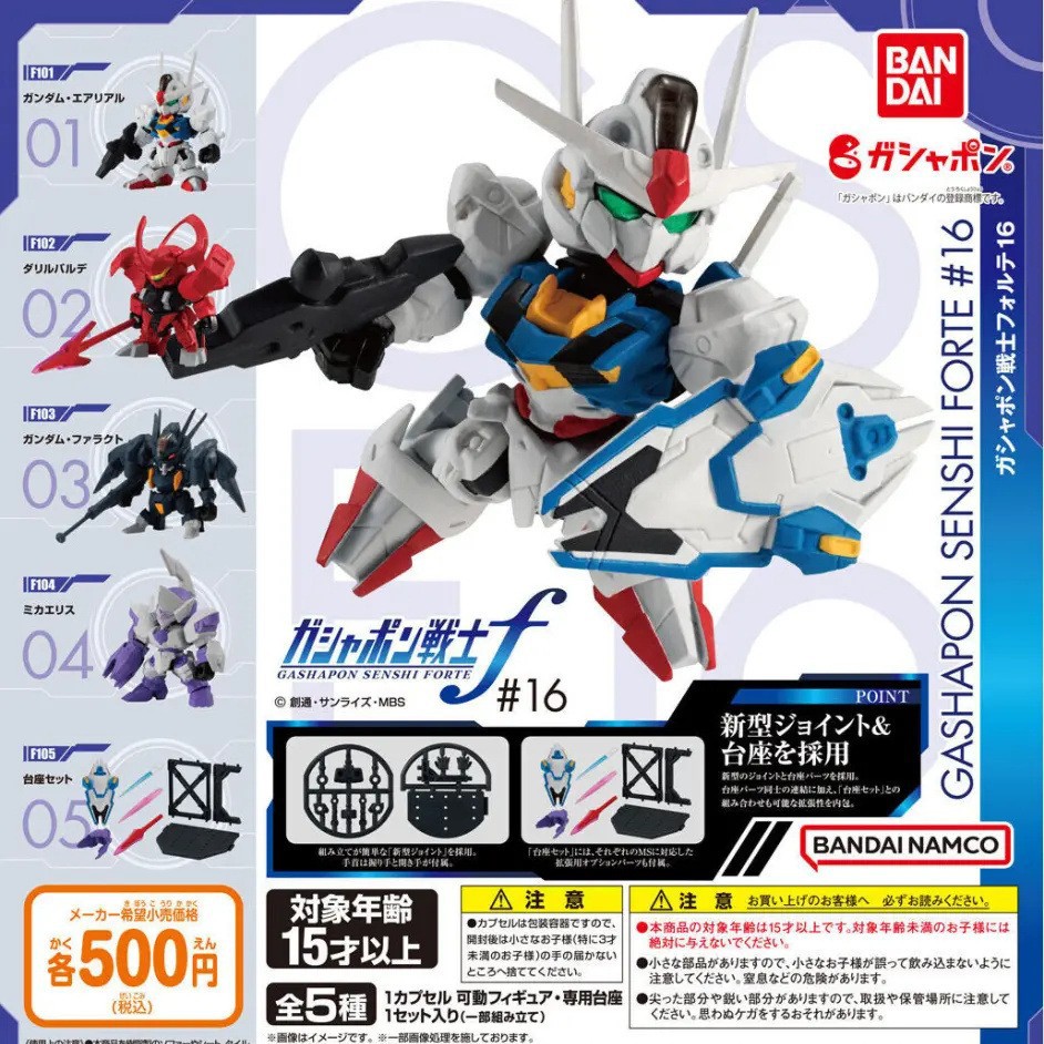 机动战士高达forte l6(高