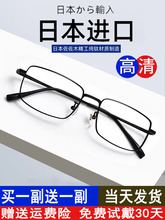 日本进口老花镜男式高清老人超轻防蓝光抗疲劳中老年高端品牌正品