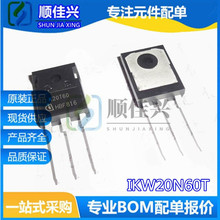 全新原装 IKW20N60T TO247 600V 20A 变频器 IGBT功率三极管