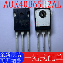 全新原装 AOK40B65H2AL K40B65H2A 直插TO-247 650V/40A 场效应管