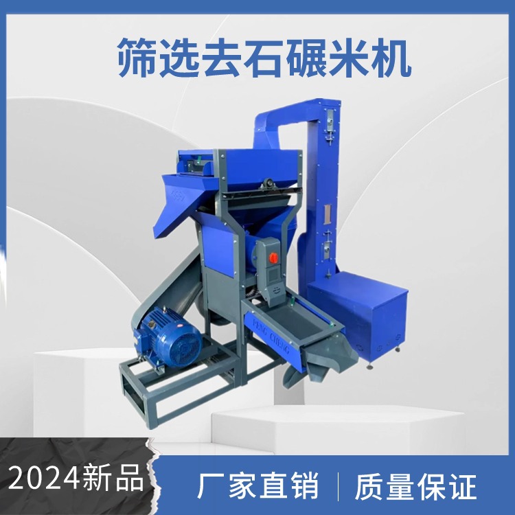 商用水稻筛选去石碾米机 小麦黄豆谷子高粱脱皮机 苞米制糁机
