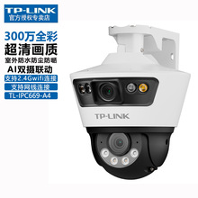 TP-LINK IPC669-A4 400万全彩wifi无线监控防水tplink监控摄像头