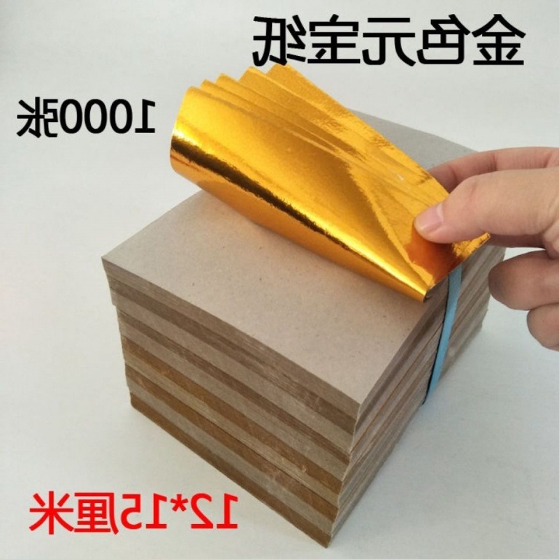 锡箔纸元宝纸折纸金银祭奠用品金纸折叠块拜佛烧独立站一件批发