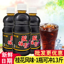 浓缩果汁酸梅汤 桂花酸梅膏1.3kg 酸梅汁火锅米线麻辣烫搭档商用