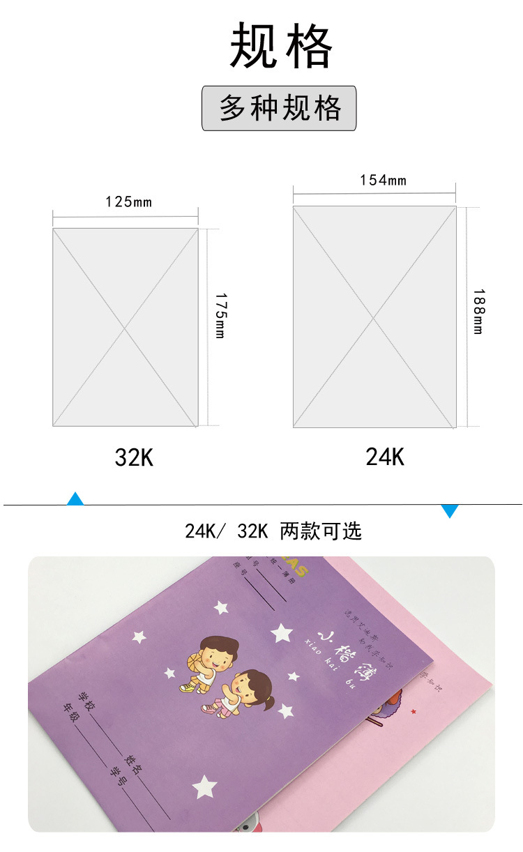 优优华东版32k24k作业本学生田格本算术本小楷本英语本16张练习本