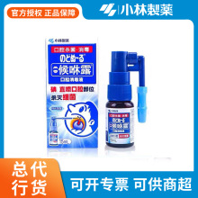 【小林制药】候咻露口腔喉咙消毒液清洁护理喷剂15ml