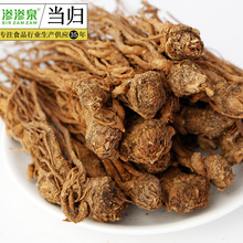 【现货批发】甘肃当归500g 当归头 炖品当归 当归片散装批发