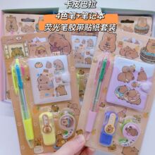 2025新款卡皮巴拉文具套装库洛米学生四色笔搭配笔记本荧光笔胶带