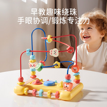 婴儿童绕珠蒙氏早教益智力积木串珠子1一2周岁3男孩女孩0宝宝玩具