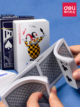 皇冠扑克牌桥牌耐用游戏道具桌牌家用卜克娱乐魔术斗地主纸牌