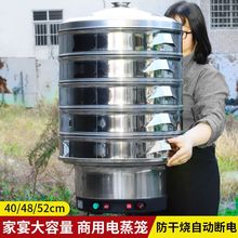 电蒸锅电蒸笼大型多层不锈钢蒸包炉馒头蒸菜机多功能家商用电热锅