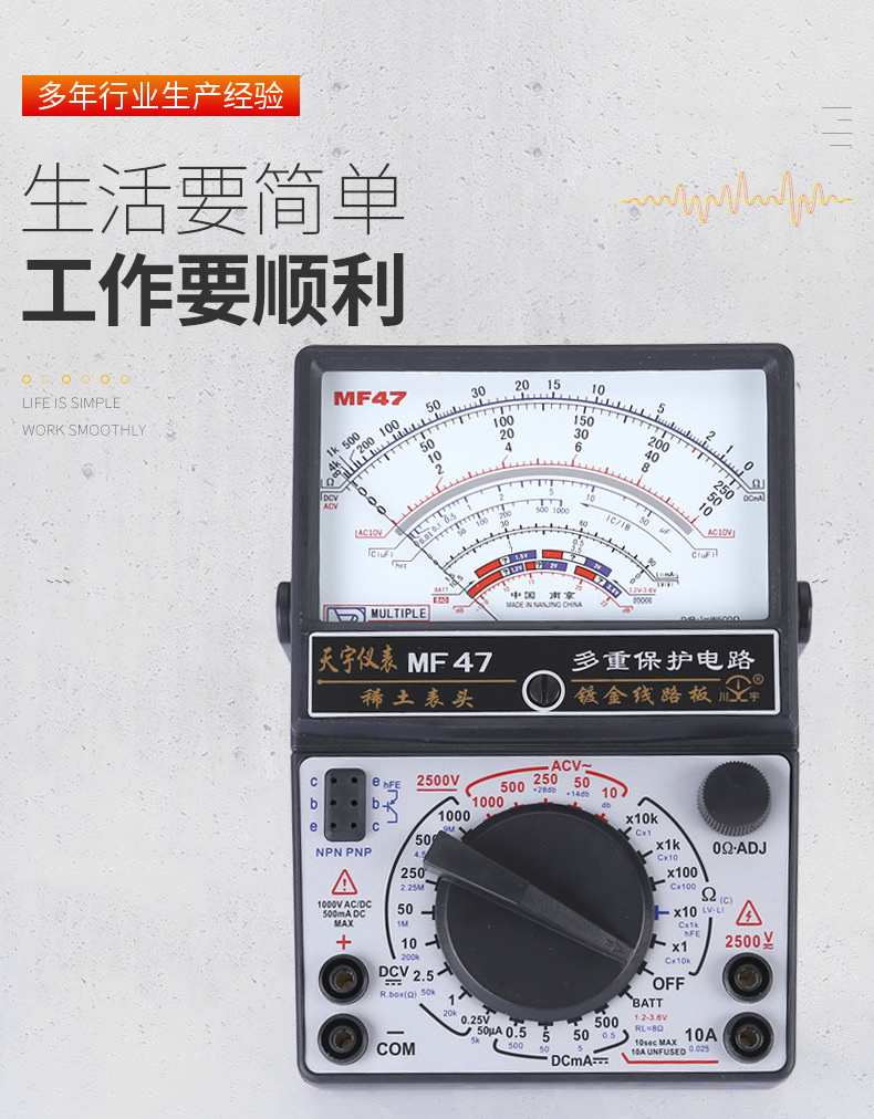 厂家现货天宇电工专用交直流台式机械万用表 mf-47指针万用表