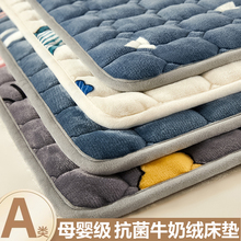 牛奶珊瑚绒床垫褥子软垫家用卧室毛毯铺床褥垫1米5冬季毛绒垫特鑫