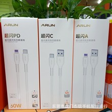 海陆通新款超闪系列6A数据线适用华为OPPOvivo苹果新款PD智能手机