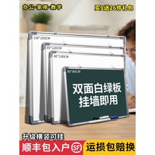 黑板挂墙式双面白板写字板儿童家用教学墙贴可擦磁吸白板无尘黑板