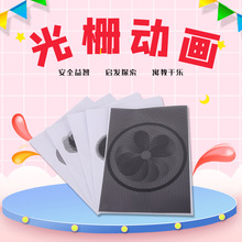 纸质科技小制作diy光栅动画学生手工拼装材料包益智科普器材批发