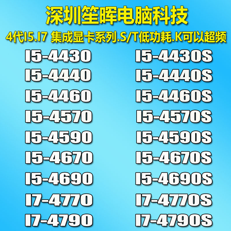 i5-4430 4440 4460 4570 4590 4670 4690 i7-4770 4790 k s t cpu