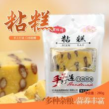 东北粘糕切糕年糕打糕280g*3袋正宗大黄米花芸豆年糕包邮