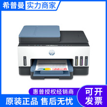 惠普Tank 725 755彩色喷墨打印机A4复印扫描无线双面家庭打印机