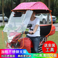 摩托车雨棚蓬电动车遮雨棚踏板车三轮弯梁车遮阳防晒挡风加厚雨伞