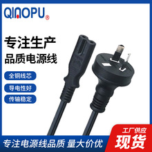 工厂批发 D05-QT2澳大利亚SAA电源线 两插八字尾电源插头延长线