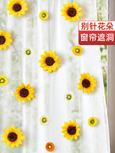 3d立体花DIY3d立体花朵蝴蝶墙贴窗帘装饰配件摆设拍摄