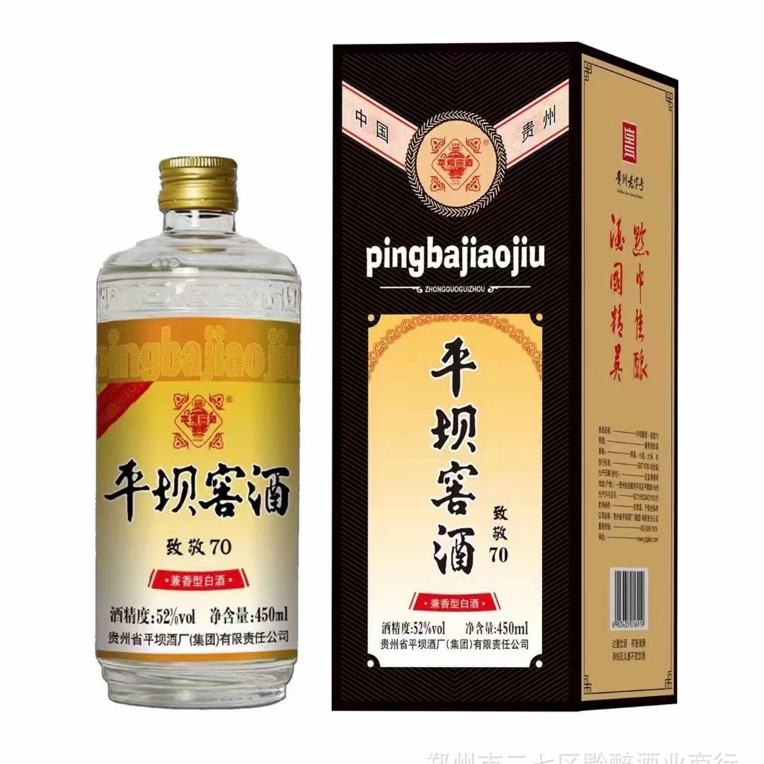 白酒贵州整箱口粮酒批发 平坝窖酒53度酱香型白酒450ml*6瓶-阿里巴巴