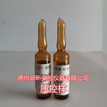 汞质控样 0.0005-0.001mg/L 20ml/瓶 标样 标准溶液 标准物质