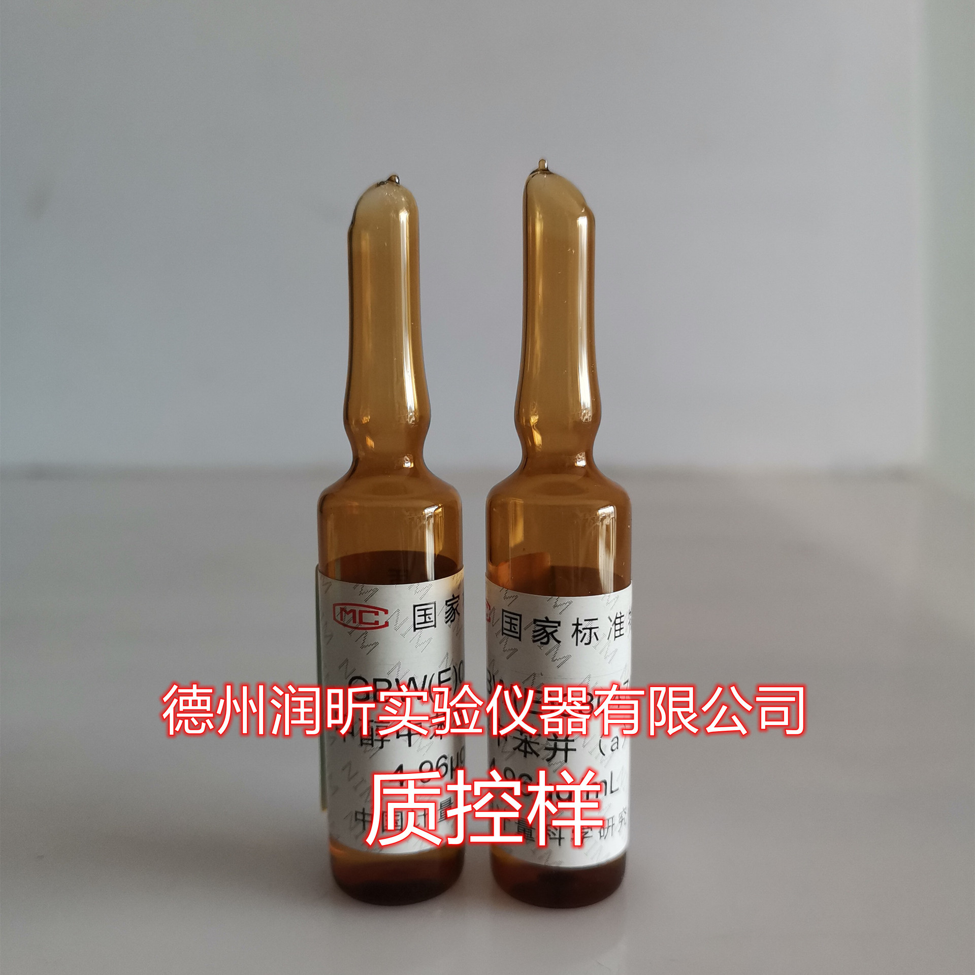 铍质控样 0.004-0.01mg/l 20ml/瓶 标样 标准溶液 标准物质-阿里巴巴