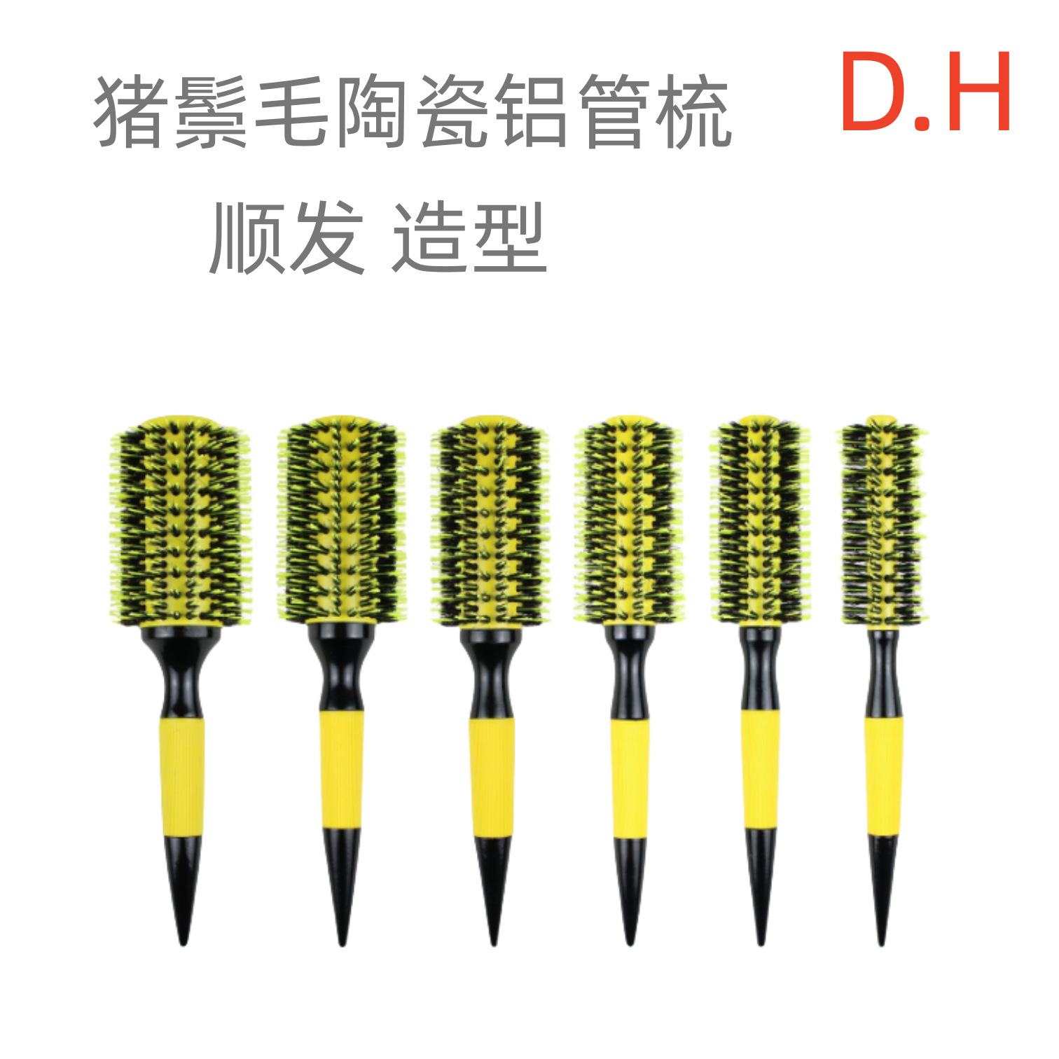 跨境铝管猪鬃毛尼龙巴西款黄黑滚梳卷发直发内扣蓬松造型梳子批发