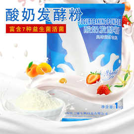 盾皇酸奶发酵粉益生菌粉双歧杆菌酸奶发酵菌剂家用商用自制酸奶粉
