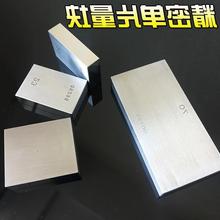 量块单支校对块卡尺块规散件单片千分尺标准块垫块高精0.001