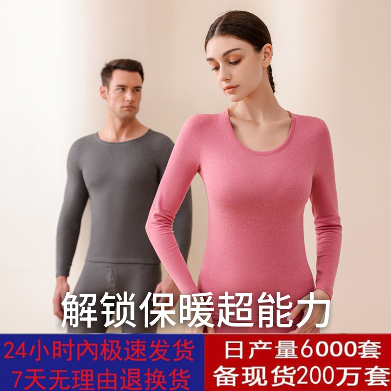 Silk Wool Warm Underwear Set Autumn Clothes Long Pants Women Men plus Velvet Boy‘s Undershirt Women‘s Underwear Autumn and Winter