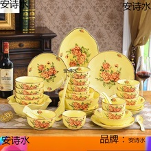 欧式金边餐具家用奢华陶瓷女皇玫瑰加厚防烫创意韩式饭碗盘组合