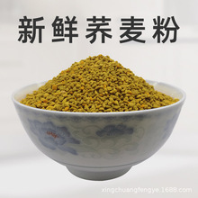 2022内蒙新鲜荞麦花粉 未破壁蜂花粉 蜜蜂饲料蜂花粉5斤包邮