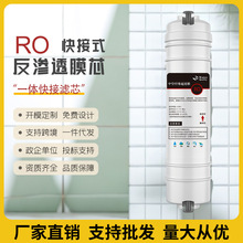 通用10寸快接RO膜滤芯适用家用商用净水器