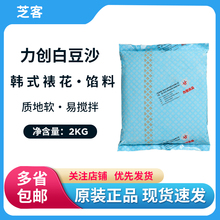 白豆沙2kg 水性韩式裱花材料白芸豆粽子馅料商用低糖500g家用