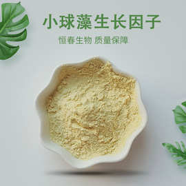 小球藻生长因子 od1200 cgf 蛋白核小球藻 绿藻生长因子 恒春生物