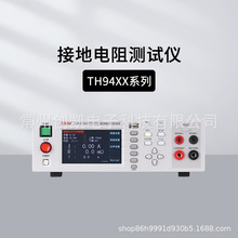 同惠TH9403/9410A/9411A程控交流接地电阻测试仪TH2131数字高压表