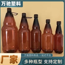 定制啤酒瓶1升1.5升2升2,5升鲜啤打包瓶28口空瓶pet啤酒塑料瓶