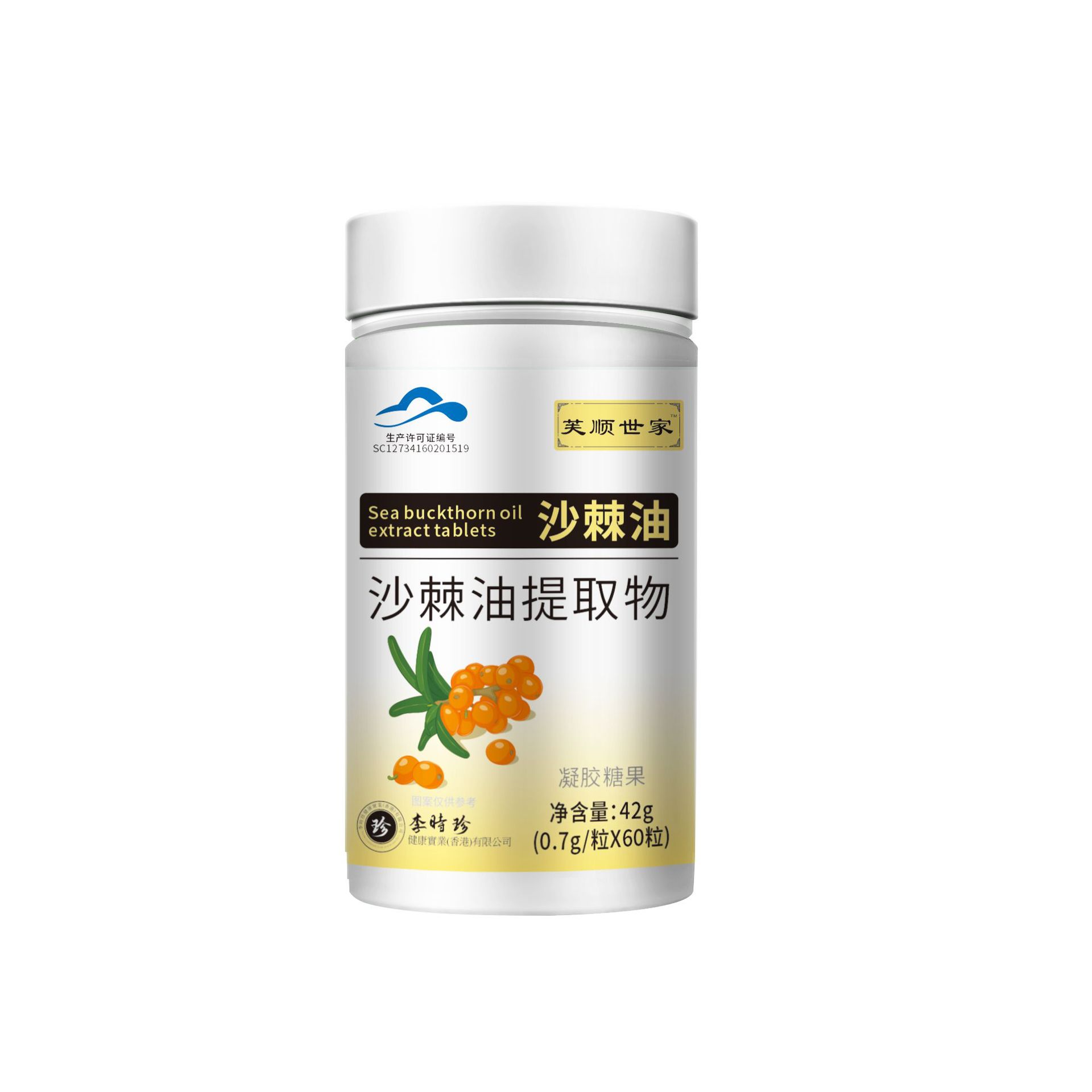 李时珍芙顺世家沙棘油沙棘提取物软胶囊软凝胶压片糖果药食同代发